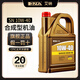 艾納半合成機(jī)油5w40汽機(jī)油5w30潤(rùn)滑油汽車四季通用4L汽車保養(yǎng)降低噪音 【4升】半合成 10W-40 SN級(jí)
