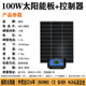 晝?nèi)諉尉?2V太陽能發(fā)電板100W家用光伏電池板200瓦充電板300W太陽能板 單晶12V100W+30A控制器