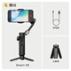 奧川 SMART XE手機云臺穩定器三軸手持防抖平衡拍攝抖音直播自拍桿支架適用智能人臉跟拍視頻 SMARTXE 標配