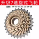 鳳恩山地車(chē)變速飛輪自行車(chē)公路車(chē)定位塔輪旋式飛輪單車(chē)配件 升級旋式21速【7片飛輪】