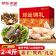 霸王別姬甲魚生鮮清遠雞禮盒海鮮禮盒年貨套餐生態(tài)散養(yǎng)肉質(zhì)鮮嫩 霸王鱉雞【人參枸杞滋補】4斤