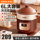 蘇泊爾（SUPOR） 電燉鍋家用6L大容量2-10人用多功能智能定時(shí)預約紫砂鍋電燉盅煲湯鍋燉湯鍋煮粥鍋電砂鍋養生鍋 6L