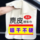 天然真皮麂皮鹿皮擦車巾洗車鹿皮抹布雞皮布擦玻璃用麂皮巾不留痕 規(guī)則型30*40cm(兩張)