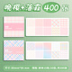 格子便簽紙手帳高顏值便利貼無(wú)粘性可撕格紋手賬專(zhuān)用學(xué)生便簽本簡(jiǎn)約ins風(fēng)手杖素材紙網(wǎng)紅可愛(ài)打底便利簽 【2本400張】晚櫻+落霞