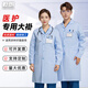 乾朗 高品質(zhì)白大褂男款長(cháng)袖白大褂實(shí)驗服女醫生診所白大衣醫學(xué)生美容院技師工作服食品生物化學(xué)隔離衣大褂可定制logo 淺藍色長(cháng)袖大褂【男女同款】 170/L
