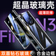 【定制款丨無(wú)需貼膜】OPPO Find N3手機(jī)殼n3典藏版保護(hù)套超薄全包防摔透明玻璃殼潮界磁吸新款 【潛航黑】360°全包防護(hù) OPPO find n3