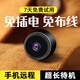 手機遠程無(wú)需WiFi家用監控攝像頭夜視高清門(mén)口戶(hù)外網(wǎng)絡(luò )攝像機攝影 【黑色】超清畫(huà)質(zhì)+超長(cháng)續航 無(wú)內存卡