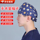 手術(shù)室帽子高端醫(yī)護手術(shù)帽男口腔牙科護士帽純棉醫(yī)生帽醫(yī)師工作帽 手術(shù)帽（招財貓綁繩款） 【吸汗透氣  佩戴舒適】