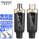 depushengTS2有線麥克風轉換無線發(fā)射接收器系統(tǒng)支持動圈電容直播話筒48V供電充電拾音器家用k歌吉他樂器 有線話筒轉無線話筒轉換器（UHF版）