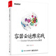 官方正版包郵  容器云運維實(shí)戰 Docker與Kubernetes集群 源碼分析入門(mén)教程書(shū)籍