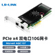 LR-LINK聯(lián)瑞PCIEx4萬(wàn)兆雙電口網(wǎng)卡 高性能適用于萬(wàn)兆工業(yè)相機(jī)工業(yè)自動(dòng)化穩(wěn)定圖像采集 LRES1042PT（PCIEx4雙口）