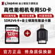 金士頓SD卡 U3 V60 UHS-II 高速280MB/s 4K攝影 微單無人機運動相機單反存儲卡 128G SD卡+【金士頓高速3.2讀卡器】