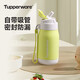 特百惠（Tupperware）CC保溫杯330ML帶吸管男女學(xué)生兒童水杯子七夕情人節(jié)禮物 香芹綠