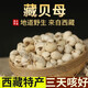 北京同仁堂正宗西藏藏貝母野生特級一等川青平貝母無(wú)硫原色貝母官方正品 250克(顆粒)