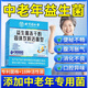中老年益生菌搭成人調(diào)理腸胃腸道便秘脾胃虛弱幽門(mén)螺旋桿菌男女性益生元兒童調(diào)節(jié)腸道菌群增強(qiáng)免疫力雙歧桿菌 1盒裝【體驗(yàn)裝】藥房直售 益生菌去口臭通便排便困難腹瀉拉稀拉肚子凍干粉