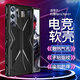 joyme適用 努比亞紅魔9pro+手機(jī)殼紅魔8spro+手機(jī)套紅魔9spro/+保護(hù)套全包防摔硅膠軟外殼電競(jìng)散熱新款 紅魔9pro/pro+/9spro/spro+通用