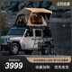 秋野地（Wild Land) 諾曼底氣壓車頂帳篷戶外露營比亞迪唐坦克300帕杰羅漢蘭達(dá)車載帳 諾曼底氣壓【1.2米新款】