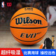 威爾勝籃球7號球 PU材質(zhì) 吸濕 室內室外通用比賽專(zhuān)業(yè)用球 WTB0965IB07CN