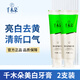 千木朵牙膏臻白去牙漬清新口氣亮白護(hù)齦薄荷120g每支 【兩支優(yōu)惠9元】熱賣推薦