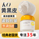 馥珮抗皺緊致黃芪霜30g老牌國貨經(jīng)典護(hù)膚正品美改善黃暗沉膚白面霜