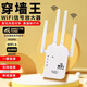 WiFi信號(hào)放大器千兆穿墻王5G網(wǎng)絡(luò)信號(hào)放大器增強(qiáng)器家用雙頻中繼器 雙天線高端款【300M】