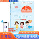 晨讀英語(yǔ)小學(xué)3三年級英語(yǔ)口語(yǔ)自然拼讀337晨讀拼讀技巧圖解單詞趣味閱讀1234年級閱讀每天十分鐘小橙含同步音頻翻譯