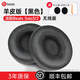 博音適用于Beats Solo3代耳罩魔音solo2真羊皮耳機(jī)套魔聲wireless有線無線耳棉無線耳機(jī)套 無線版【羊皮酷黑】