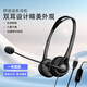 酷正話務(wù)耳機(jī)專(zhuān)用頭戴式電話客服耳麥降噪U(xiǎn)SB接口3.5手機(jī)電腦外呼電銷(xiāo)帶話筒呼叫中心客服坐席電銷(xiāo)耳麥 USB插頭降噪丨電腦USB口專(zhuān)用