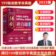 2025 陳劍講真題 管理類聯(lián)考數(shù)學(xué)歷年真題名家詳解（題型分類+擴展預(yù)測+套卷自測，三維視角，研透真題） 