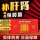 益元 威仕 杜仲補腰合劑 30ml*8支 補肝腎益氣血強腰膝 腰腿疼痛 疲勞無(wú)力 精神不振 小便頻數 5盒裝