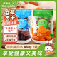 享食兔 甘草杏干甘肅蘭州特產(chǎn)西北果脯杏脯900g即食蜜餞果干休閑零食