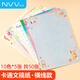 NVV A4學生信稿紙彩色卡通信紙印花信紙文稿紙草稿紙練習本子手寫信簽紙 帶橫線 50張/包XZ-03
