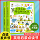 英語單詞學(xué)習(xí)神器手指點(diǎn)讀筆幼兒童單詞啟蒙早教機(jī)寶寶聽讀有聲發(fā)聲書會(huì)說話的英文早教手指點(diǎn)讀書中英雙語 會(huì)說話的英語單詞大書