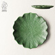 九土日式手工花形陶瓷菜盤(pán)子花邊西餐盤(pán)意面盤(pán)果盤(pán)餐具異形家用大創(chuàng  )意 墨綠色 小號