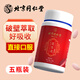 同仁堂北京同仁堂花生衣片花生衣紅皮升血皮小板膠囊補氣血提升血小板低 五盒鞏固裝