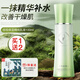 百雀羚乳液氣韻水嫩倍現(xiàn)保濕精純?nèi)榫A保濕補(bǔ)水男女臉部化妝護(hù)膚品官網(wǎng) 水嫩倍現(xiàn)保濕精純?nèi)橐?00ml