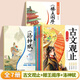 【現(xiàn)貨速發(fā)】斗半匠寫給孩子的古文觀止青少年版注音版全套5冊(cè)小升初高中文言文閱讀拼音全文注釋青少年國(guó)風(fēng)漫畫版文言文導(dǎo)讀之古文觀止樊登張雪峰推薦經(jīng)典國(guó)學(xué)課外閱讀書 【全7冊(cè)】古文觀止+滕王閣序+洛神賦 課