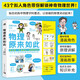 物理原來(lái)如此 趣味物理漫畫(huà)43個(gè)擬人角色18個(gè)原理干貨滿(mǎn)滿(mǎn) 物理少兒科普3-10歲青少年物理啟蒙書(shū)