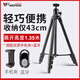 偉峰 WF-326B（藍(lán)牙套裝）配手機(jī)夾和藍(lán)牙遙控器 微單反相機(jī)腳架攝影架 手機(jī)桌面抖音直播落地支架