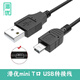 潛優(yōu)適用得勝E190ME126E6E188M小蜜蜂擴音機喊話器充電器數(shù)據(jù)線 扁口T充電線1米