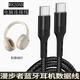 拓思曼漫步者W820NB雙金標(biāo)版連接USB電腦音頻線(xiàn)經(jīng)典版頭戴式耳機(jī)線(xiàn)數(shù)據(jù)線(xiàn)雙type-c轉(zhuǎn)手機(jī)無(wú)電流聲連接線(xiàn) 雙頭typec編織款 2米