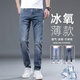 牛仔褲男夏季薄款寬松直筒褲子2025新款潮牌百搭商務(wù)工作休閑長(cháng)褲 藍灰色 31