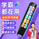 筆博士英語點(diǎn)讀筆學(xué)習(xí)機(jī)翻譯神器通用小學(xué)初中高中同步全科掃描電子詞典 升級天空藍(lán)【全科掃題答疑-3.2寸大屏】 64MB 初中高中生神器通用啟智益智掃描翻譯筆詞典筆學(xué)習(xí)用品