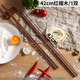 得償所愿雞翅木火鍋筷子加長(cháng)筷實(shí)木家用公筷撈面油炸防燙炸魚(yú)炸油條耐高溫 紅檀木筷子42cm-1雙 無(wú)規格