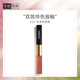 香奈兒（Chanel）雙效持色唇釉4.5ml+3.5ml(69號烏龍奶茶色)教師節禮物送女友老婆