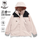 西域駱駝（VANCAMEL）夾克男休閑運(yùn)動(dòng)戶外沖鋒衣登山男女款百搭三合一外套 嫩粉 M