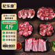 杞樂康 寧夏灘羊肉 生鮮 國產(chǎn)灘羊帶骨羊肉塊2000g 燉煮紅燒食材 清真