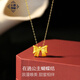 訫緣飾品黃金蝴蝶結(jié)吊墜女款項(xiàng)鏈送女友老婆生日禮物七夕情人節(jié)禮物 足金在逃公主吊墜