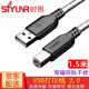 時(shí)雨（SIYUNR）USB打印線2.0 3.0高速傳輸方口電源筆記本臺(tái)式電腦連接線HP惠普佳能愛(ài)普生攝像頭硬盤(pán)A公對(duì)B公延長(zhǎng) SY-U2015-S USB2.0打印線 1.5米