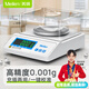 Meilen電子天平0.01g0.001g高精度電子秤克稱(chēng)天平秤中藥珠寶秤實(shí)驗分析